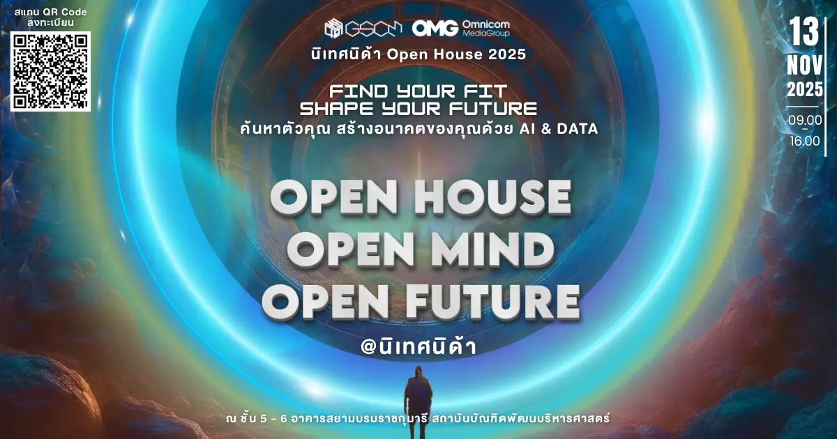 อนาคตของคุณ…เริ่มต้นจาก “วันนี้” "Open House 2025: Open House, Open Mind, Open Future"