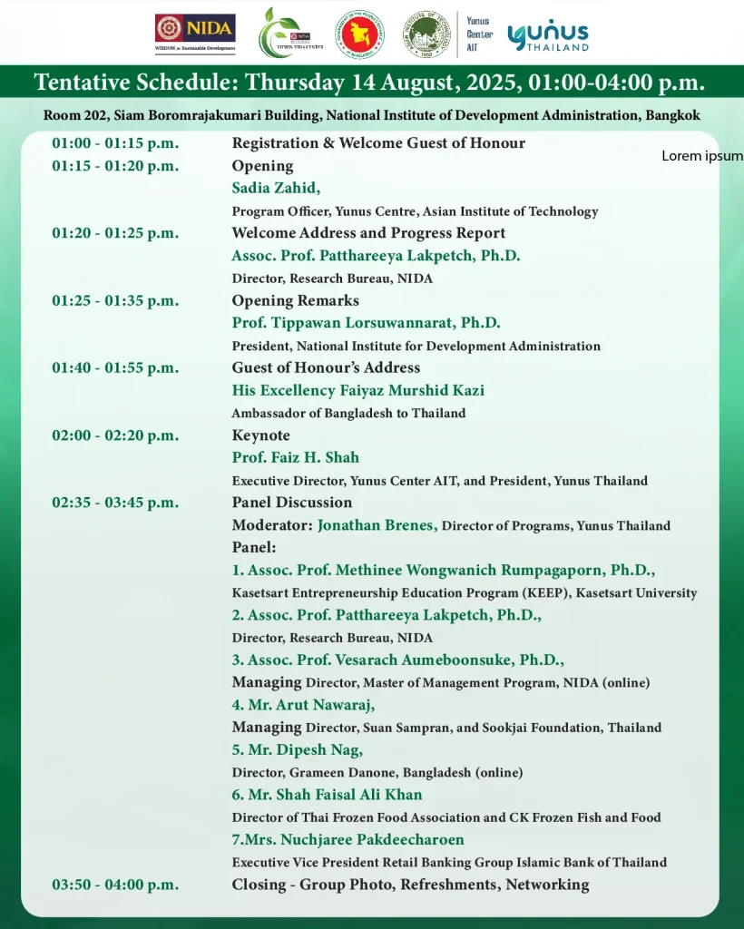 ขอเชิญเข้าร่วมรับฟังเสวนาวิชาการ “Social Business for Inclusive Rural Development”
