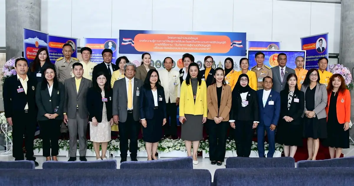 'นิด้า' ร่วมนำเสนอผลงานวิจัยในงานวันวิชาการสู่งานนิติบัญญัติ