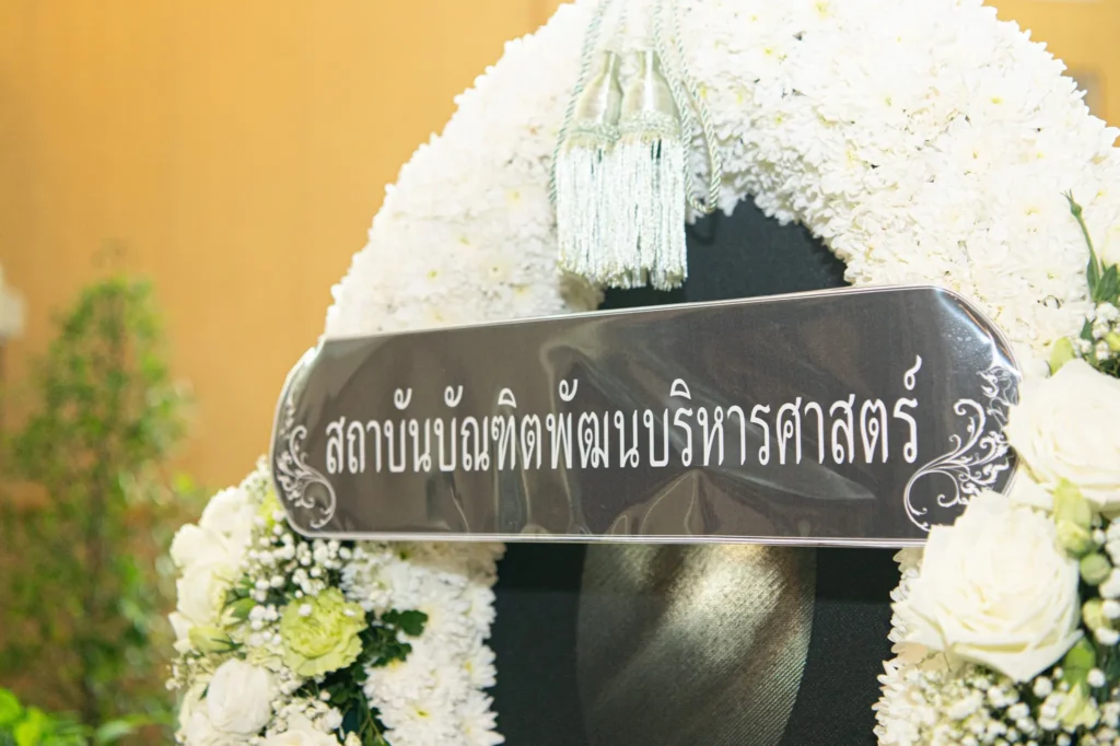 นิด้า น้อมถวายความอาลัยและสำนึกในพระมหากรุณาธิคุณแด่ สมเด็จพระนางเจ้าสิริกิติ์ พระบรมราชินีนาถ พระบรมราชชนนีพันปีหลวง