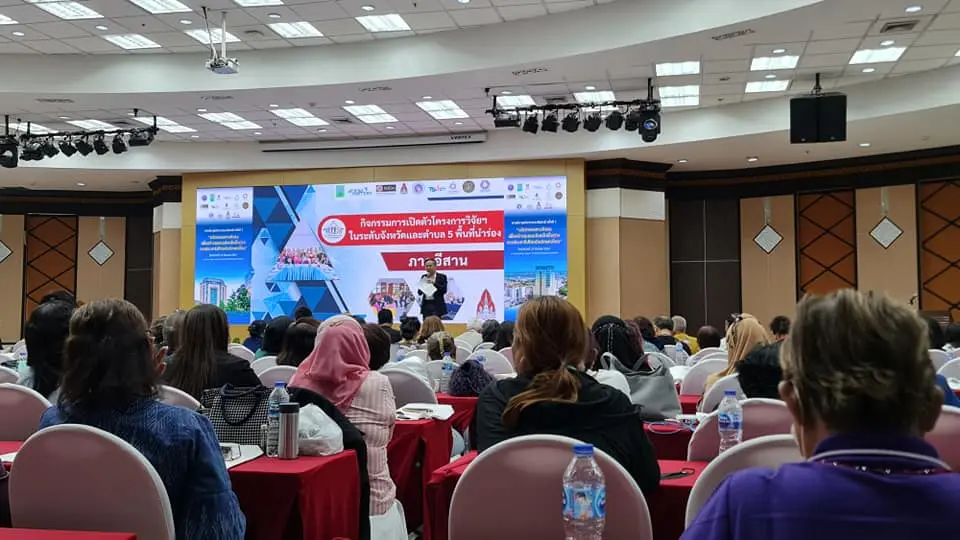 การประชุมระดับชาติ “นวัตกรรมทางสังคมเพื่อสร้างชุมชนเข้มแข็ง: ประชาธิปไตยอัตลักษณ์ไทย”