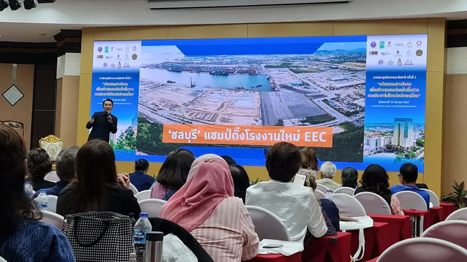 การประชุมระดับชาติ “นวัตกรรมทางสังคมเพื่อสร้างชุมชนเข้มแข็ง: ประชาธิปไตยอัตลักษณ์ไทย”