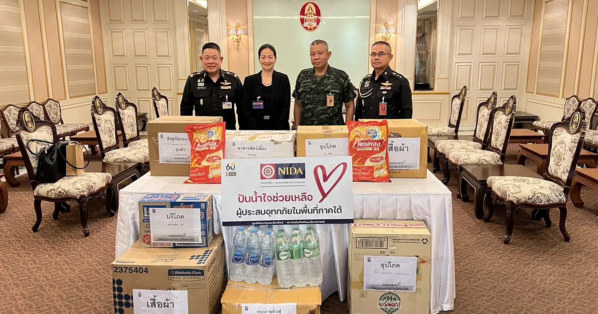 ’นิด้า‘ ผนึกกำลังกองทัพบก ส่งมอบสิ่งของบรรเทาทุกข์ผู้ประสบอุทกภัยภาคใต้