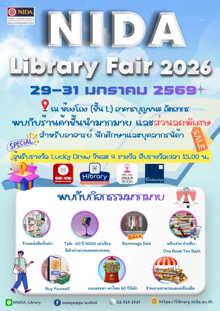 NIDA Library Fair 2026 update NIDA Library Fair 2026