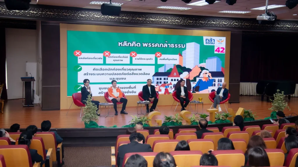 คณะท่องเที่ยว “นิด้า” เปิดเวทีประชันวิสัยทัศน์ 4 พรรคการเมือง เจาะลึก “นโยบายท่องเที่ยว” พลิกโฉมประเทศไทย